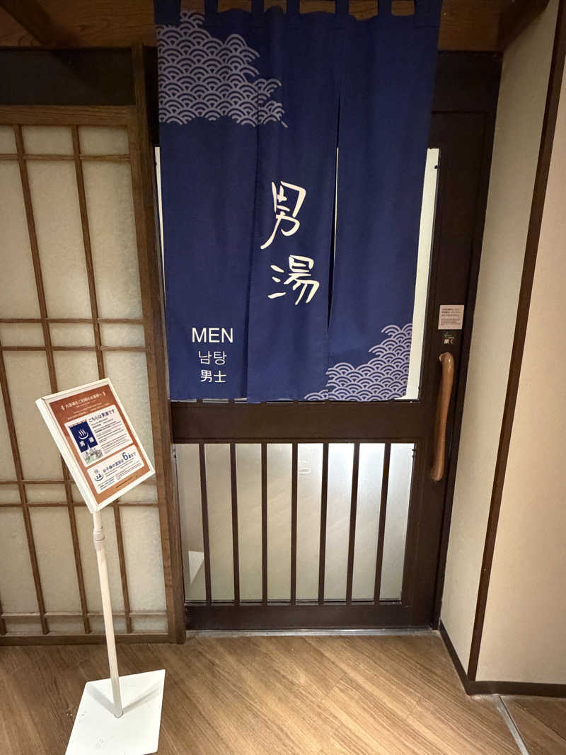 よしおさんの青葉の湯 ドーミーイン仙台ANNEXのサ活写真
