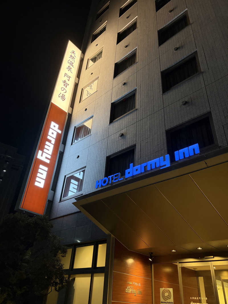 よしおさんの阿智の湯 ドーミーイン倉敷のサ活写真