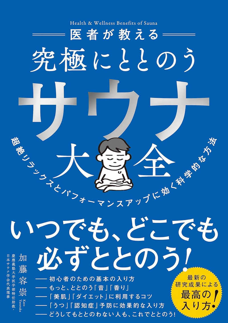 Kazuhisa☻さんのおふろの王様 海老名店のサ活写真