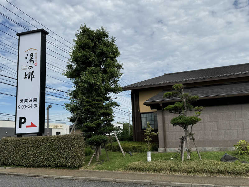 ST SAUNNERさんの野天風呂 湯の郷のサ活写真