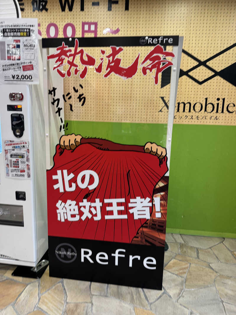 ST SAUNNERさんのニコーリフレ SAPPOROのサ活写真