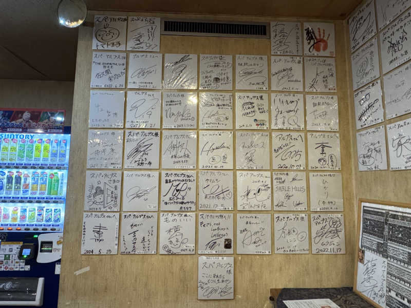 ST SAUNNERさんのスパ・アルプスのサ活写真