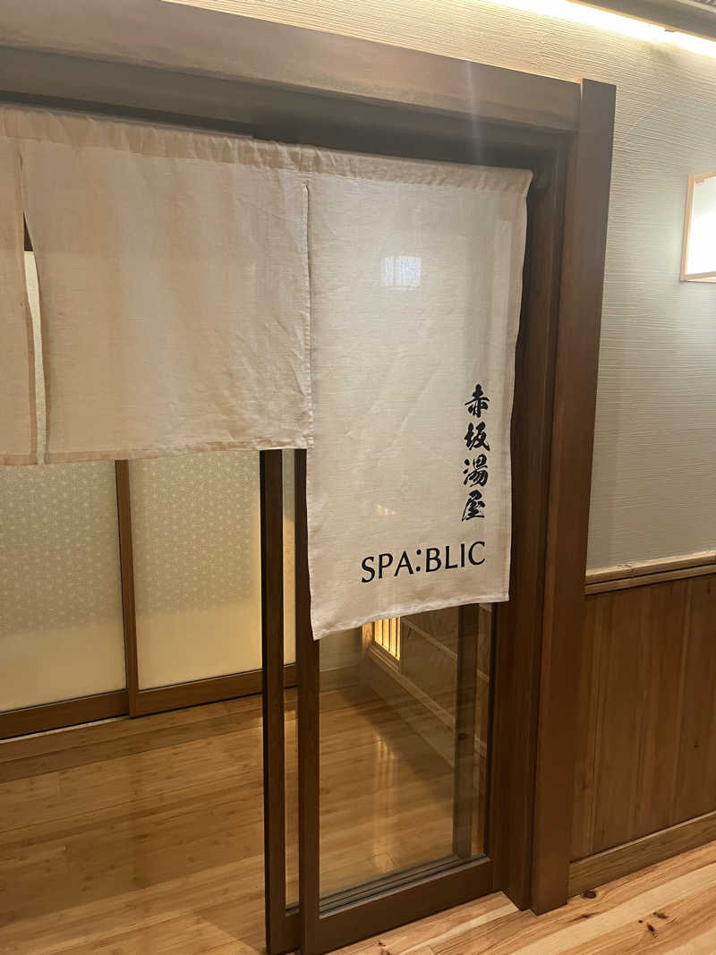 ゆーたさんのSPA:BLIC 赤坂湯屋のサ活写真