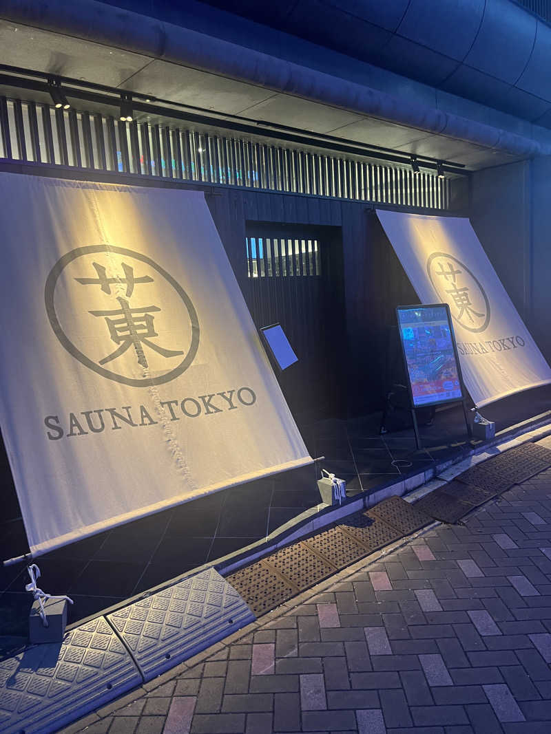 ゆーたさんのサウナ東京 (Sauna Tokyo)のサ活写真