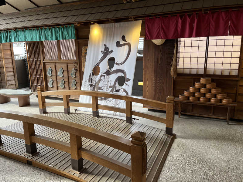 やすさんの天然温泉 満天の湯のサ活写真