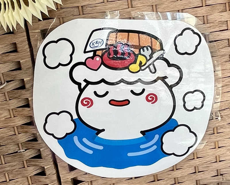 やすさんの石和健康ランドのサ活写真