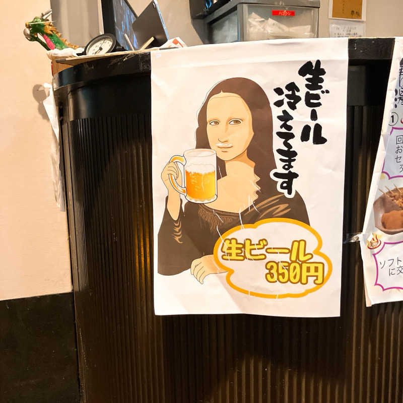 まうす。さんの華の湯 片野店のサ活写真