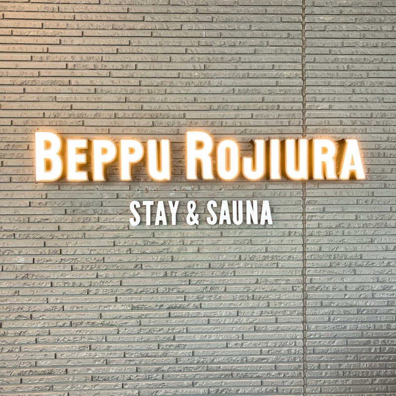 まうす。さんのロジウラサウナ(BEPPU ROJIURA STAY & SAUNA)のサ活写真