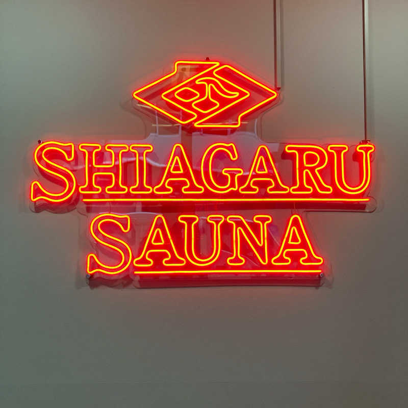 まうす。さんのSHIAGARU SAUNA 福岡 天神のサ活写真