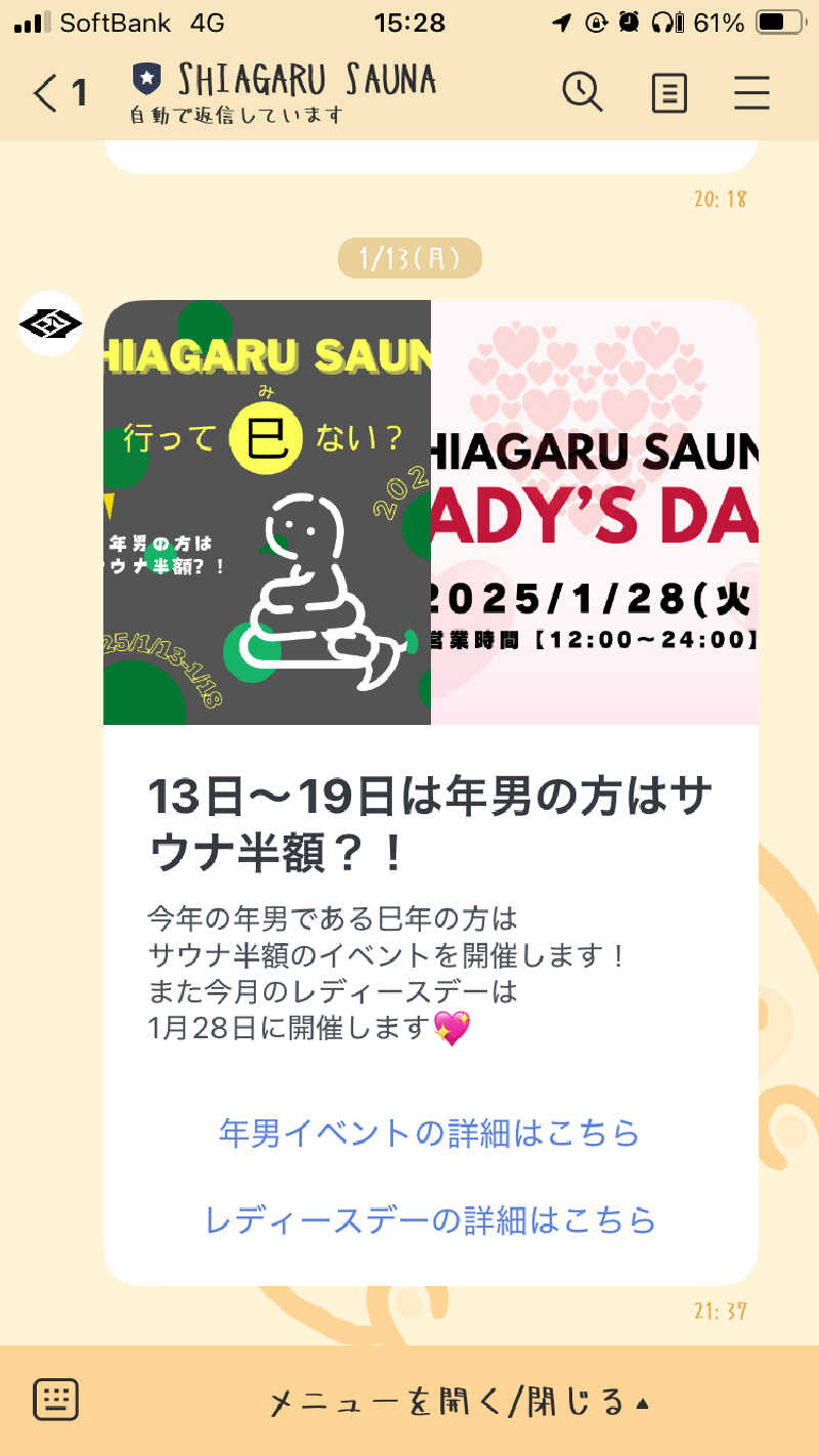 まうす。さんのSHIAGARU SAUNA 福岡 天神のサ活写真