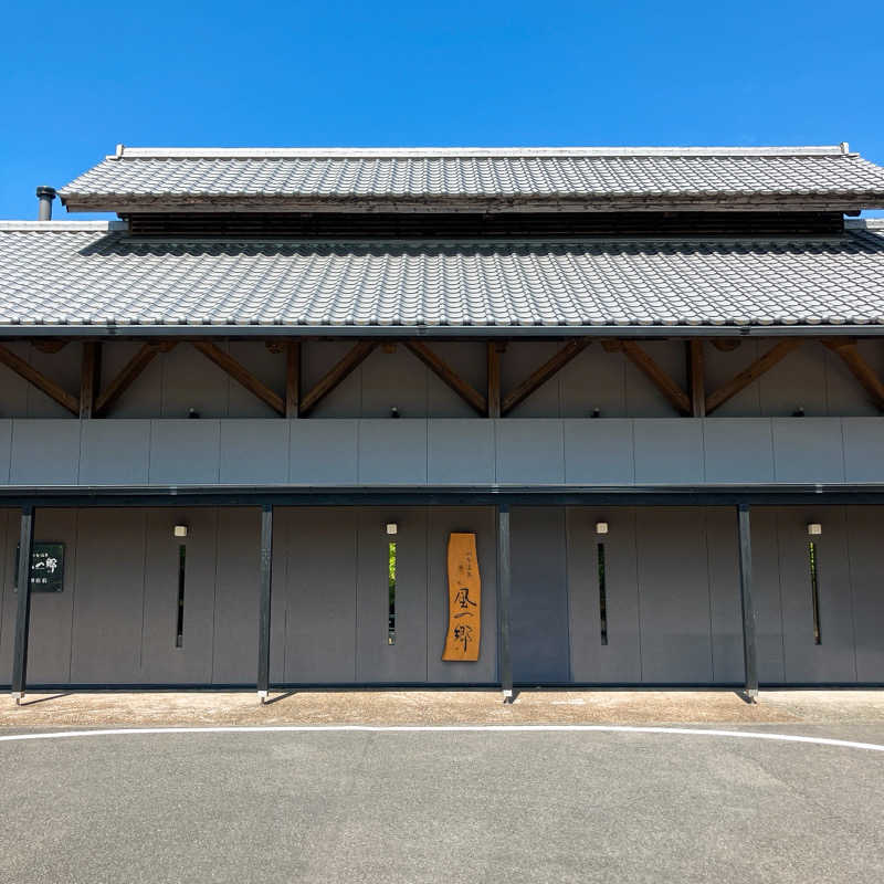 まうす。さんの山香温泉 風の郷のサ活写真