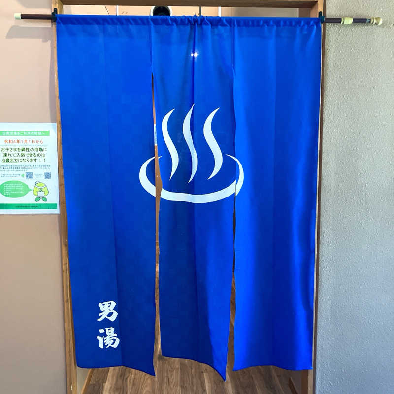 まうす。さんの山香温泉 風の郷のサ活写真