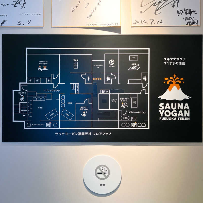 まうす。さんのサウナヨーガン福岡天神のサ活写真