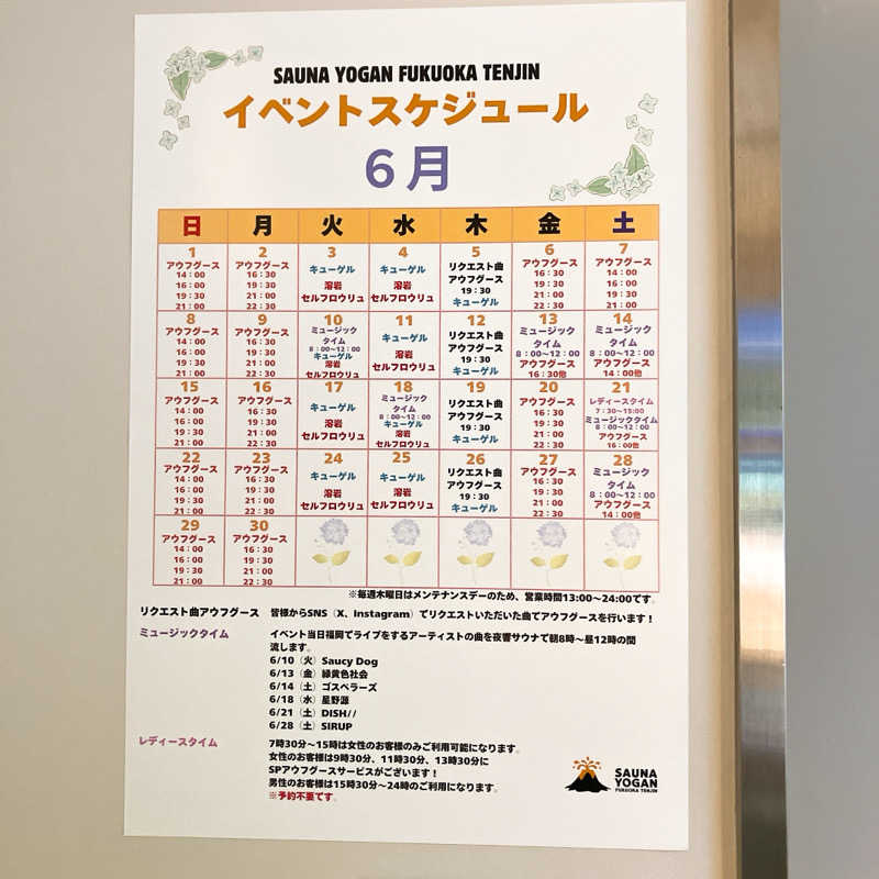 まうす。さんのサウナヨーガン福岡天神のサ活写真