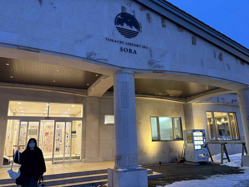 サンタさんの十勝エアポートスパ そらのサ活写真