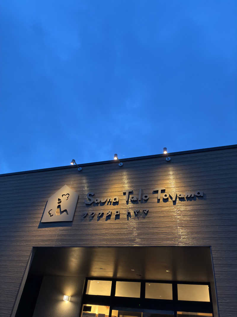 山椒、、しんさんのSauna Talo Toyama サウナタロトヤマのサ活写真