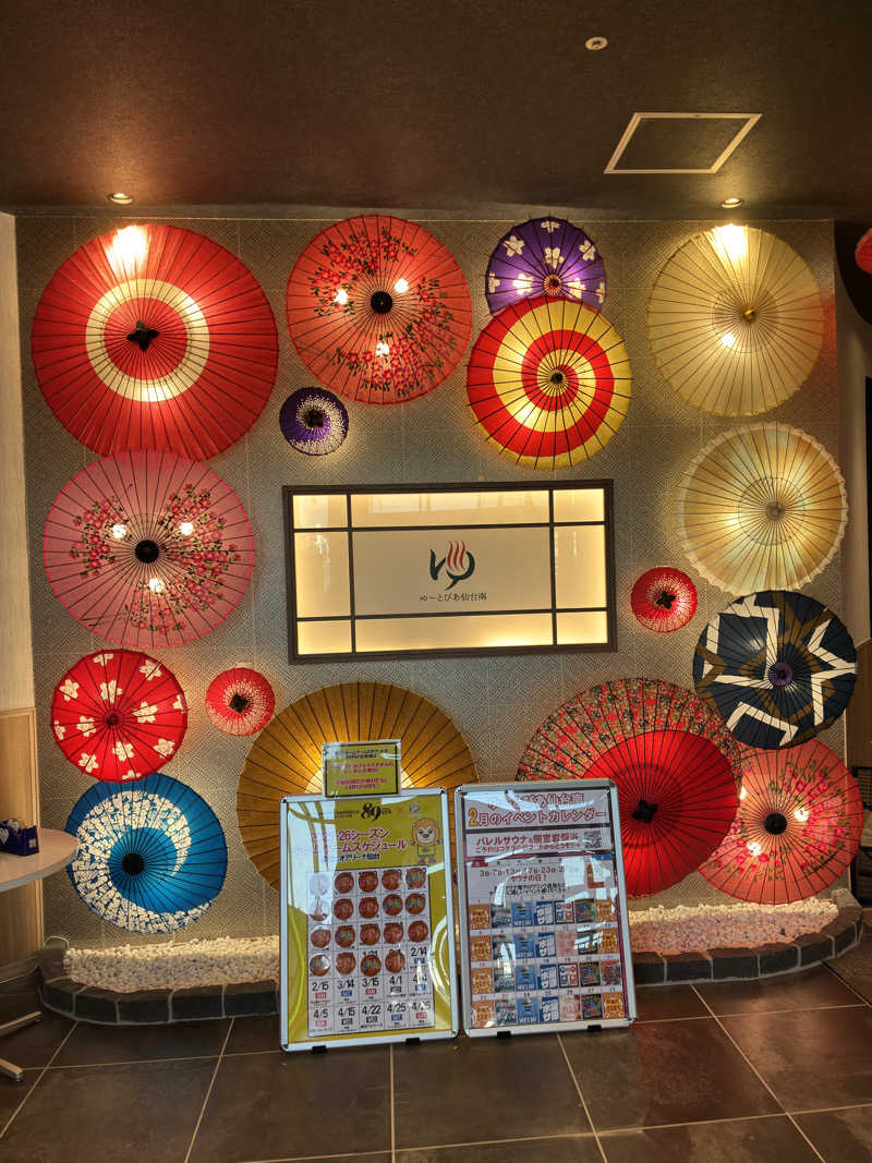 山椒、、しんさんのゆ〜とぴあ仙台南のサ活写真