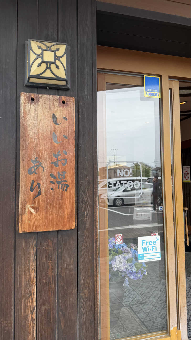 UCHILLさんの崋の湯(華の湯)のサ活写真