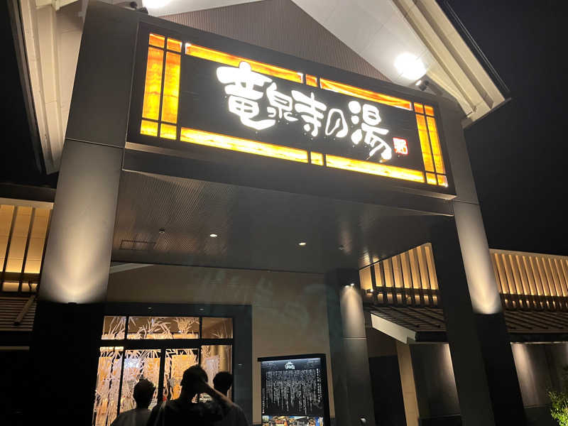 がすさんの天空SPA HILLS 竜泉寺の湯 名古屋守山本店のサ活写真