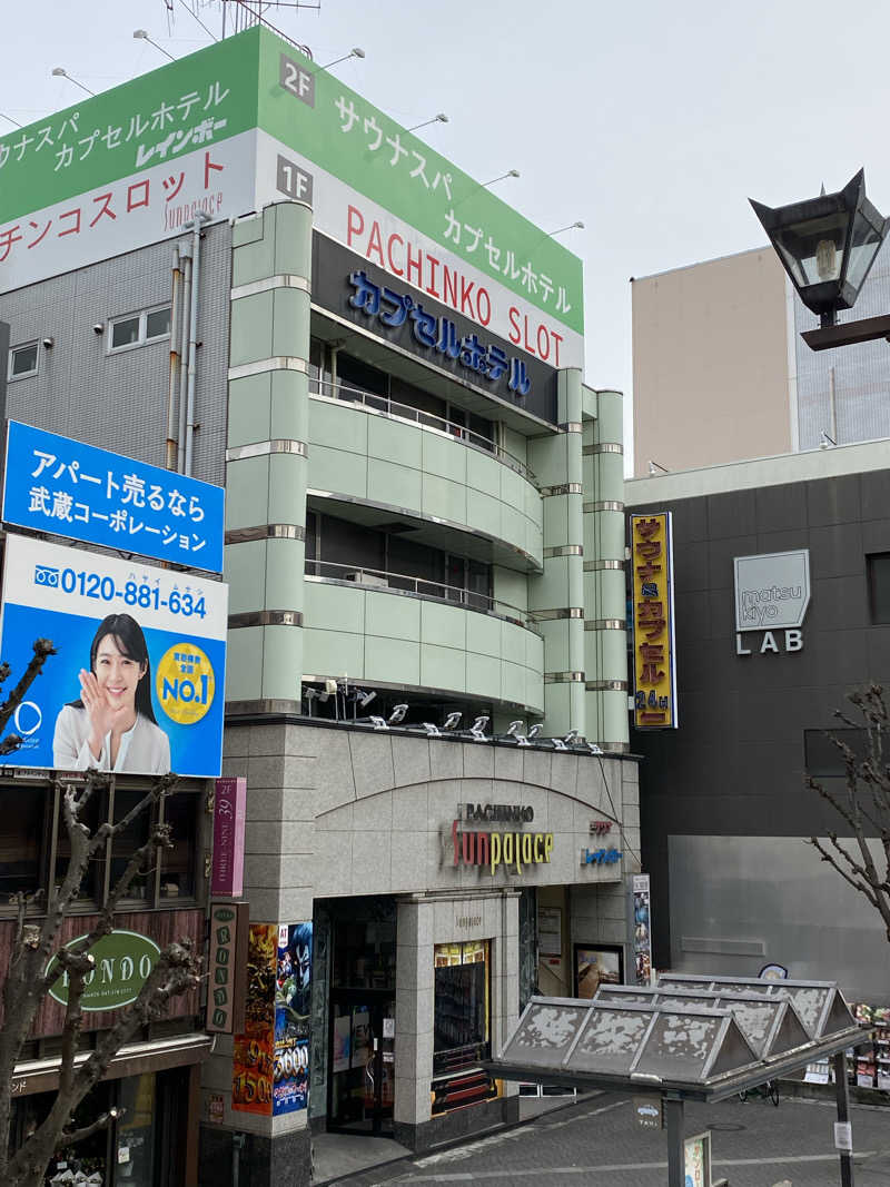 とおりがかりさんのサウナ&カプセルホテルレインボー本八幡店のサ活写真