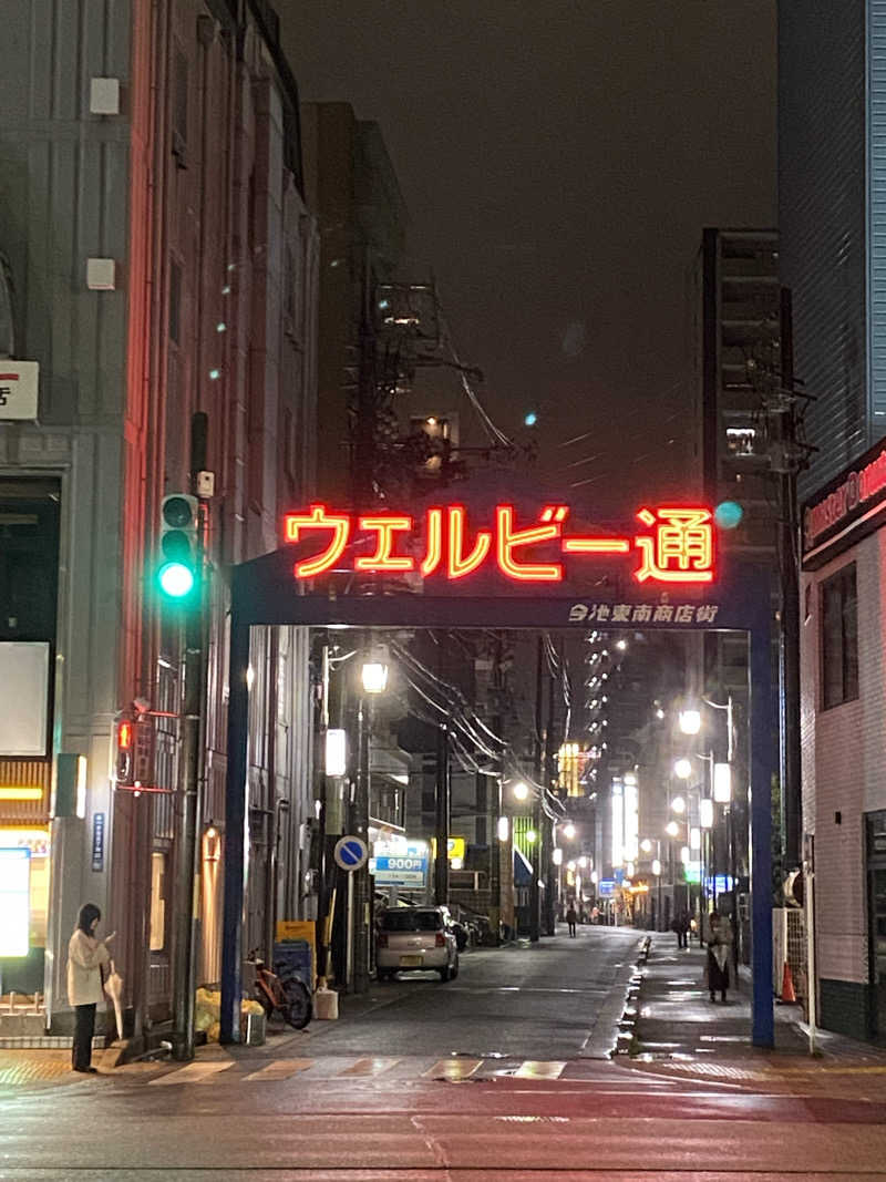 とおりがかりさんのウェルビー今池のサ活写真