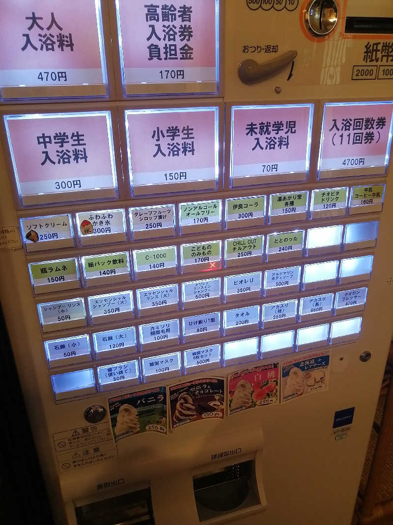 じうそさんの高原鉱泉のサ活写真