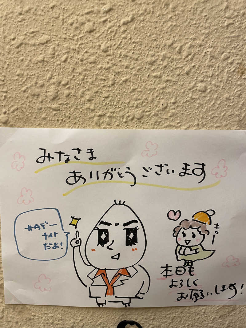 るいさんの金城温泉元湯のサ活写真