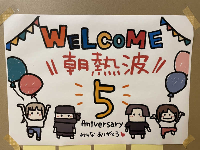 るいさんの金城温泉元湯のサ活写真