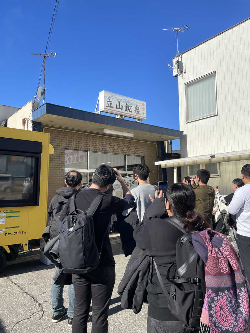 るいさんの立山鉱泉のサ活写真