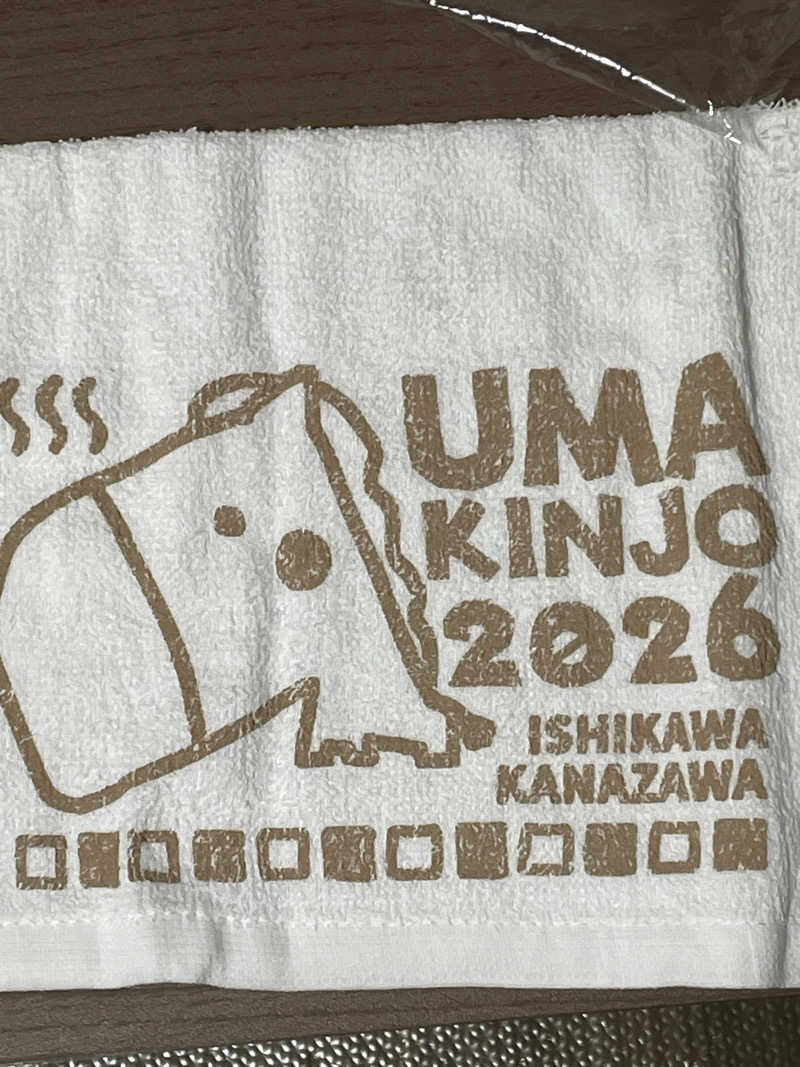 るいさんの金城温泉元湯のサ活写真