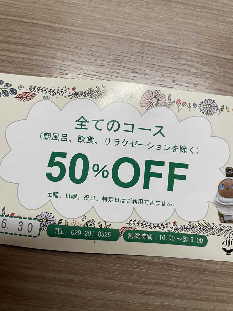 きつこさんのSPA&ごはん ゆるうむ yuluumuのサ活写真