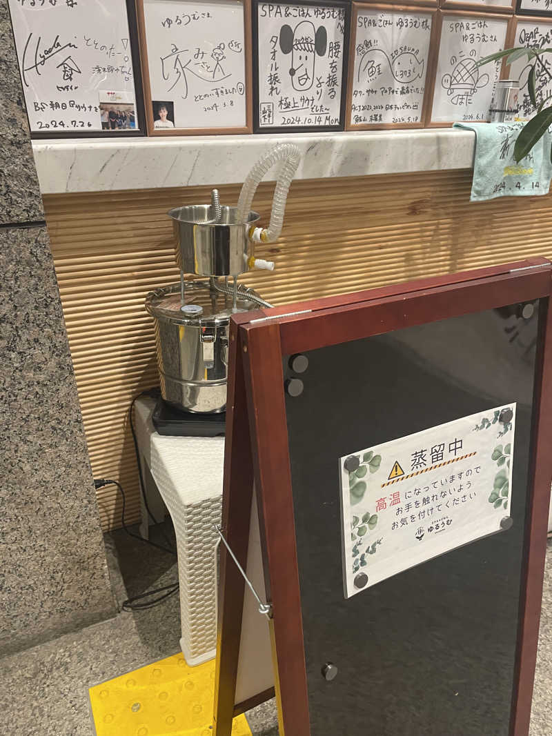 きつこさんのSPA&ごはん ゆるうむ yuluumuのサ活写真
