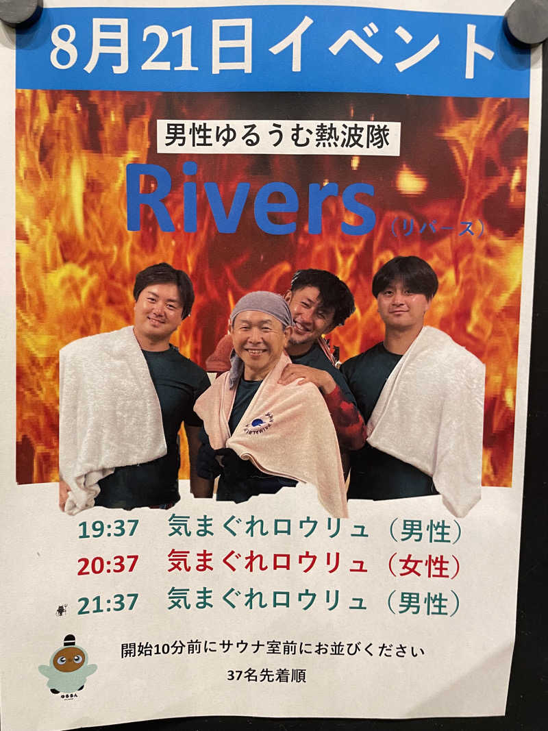 きつこさんのSPA&ごはん ゆるうむ yuluumuのサ活写真