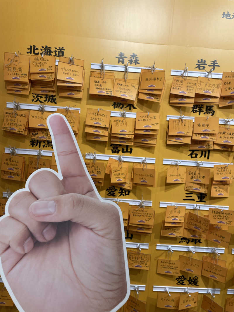 きつこさんのSPA&ごはん ゆるうむ yuluumuのサ活写真