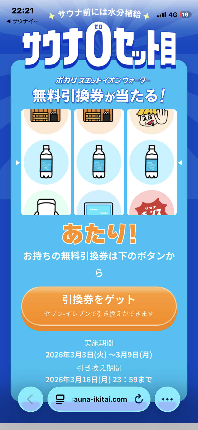 きつこさんのSPA&ごはん ゆるうむ yuluumuのサ活写真