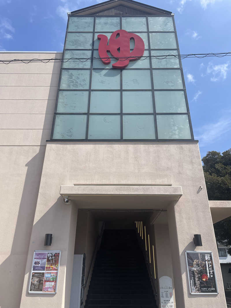 きつこさんのやまの湯のサ活写真