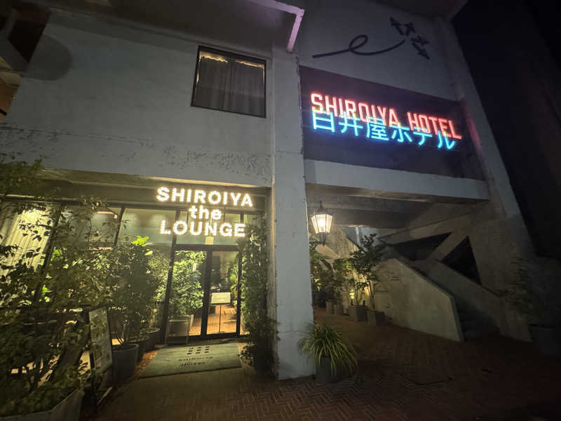 ねえさんさんのSHIROIYA HOTEL 白井屋ホテルのサ活写真