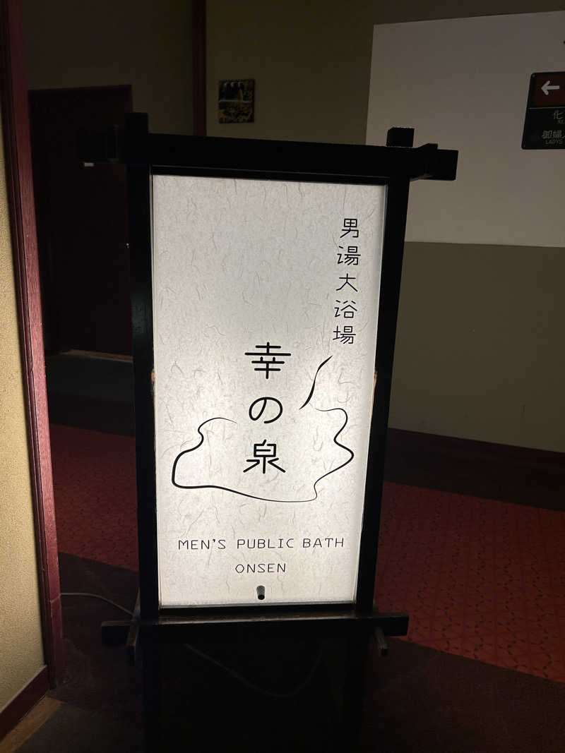 t@x freeさんの吉田屋山王閣のサ活写真