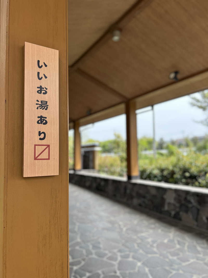 t@x freeさんの湯来楽 内灘店のサ活写真