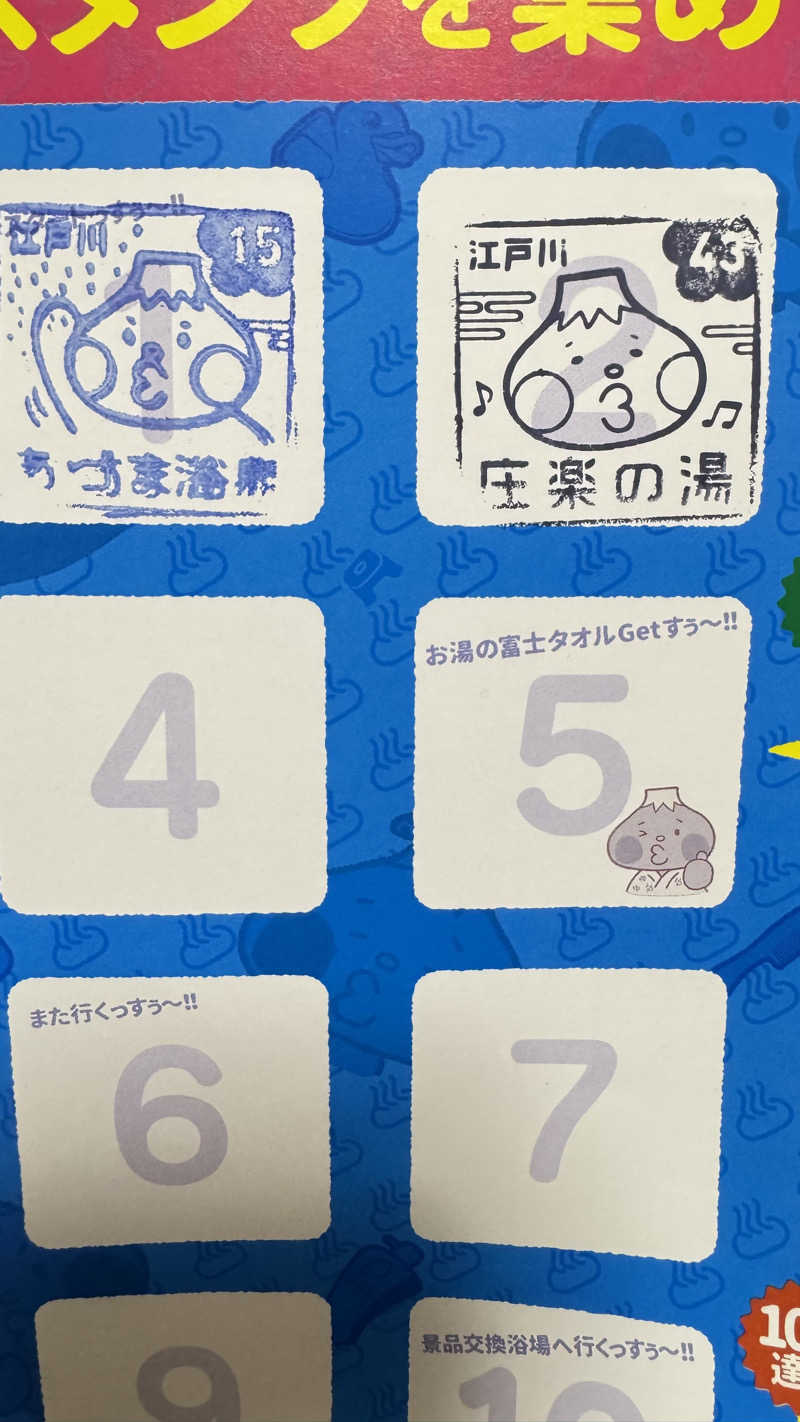 あやんトゥ♨️🧖さんの庄楽の湯(旧:庄の湯)のサ活写真