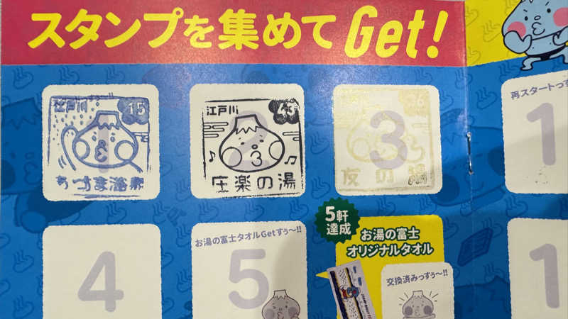 あやんトゥ♨️🧖さんの友の湯のサ活写真