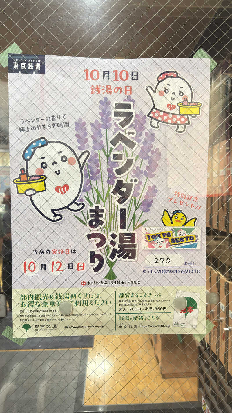 あやんトゥ♨️🧖さんの仁岸湯のサ活写真