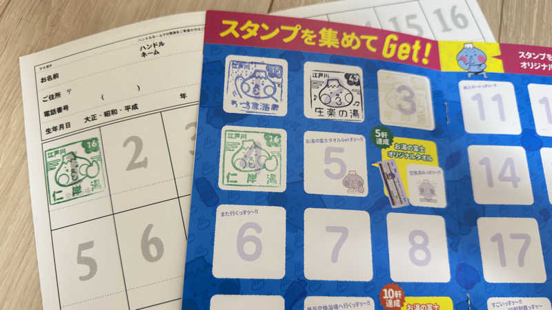 あやんトゥ♨️🧖さんの仁岸湯のサ活写真