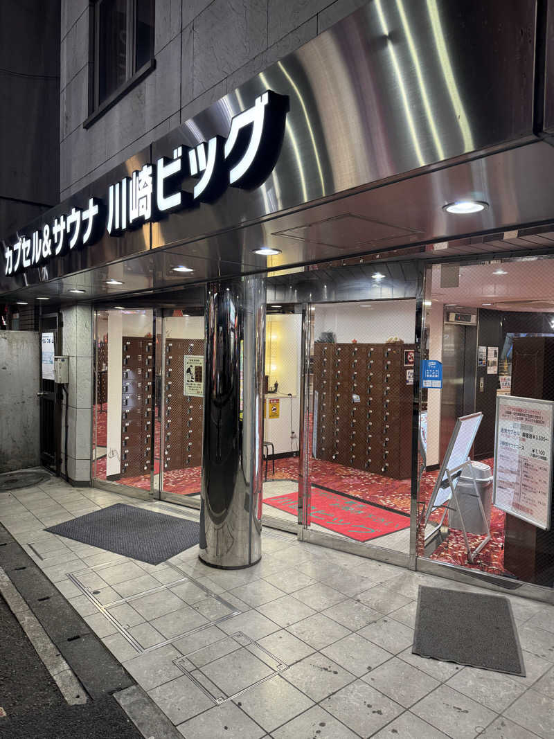 マロさんのカプセル&サウナ 川崎ビッグのサ活写真