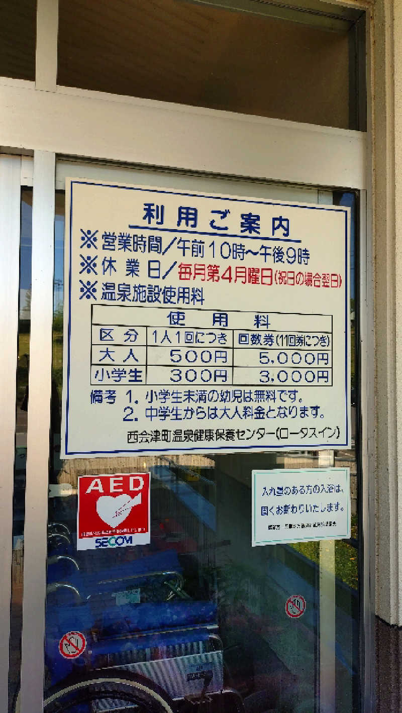 おはーすさんのロータスインのサ活写真