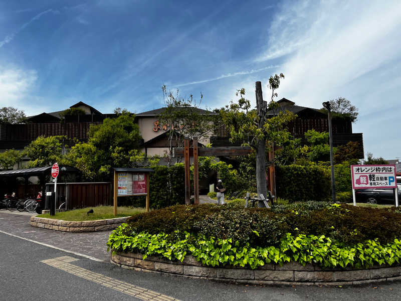 クマさんの野天風呂 あかねの湯 加古川店のサ活写真