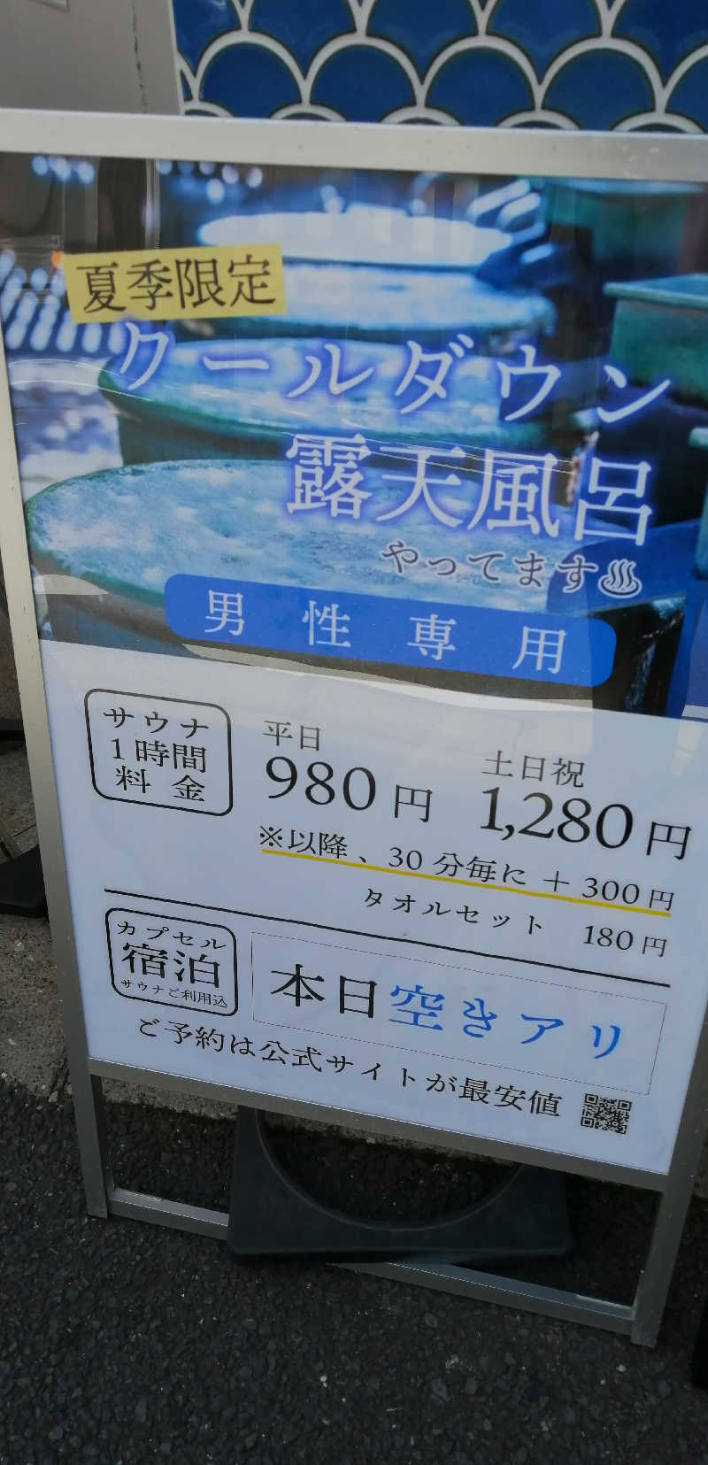 亀仙人さんの泊まれるサウナ屋さん 品川サウナのサ活写真