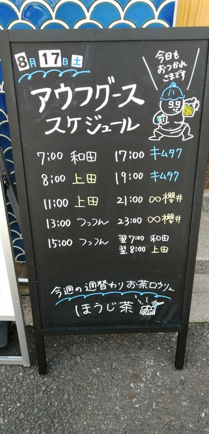 亀仙人さんの泊まれるサウナ屋さん 品川サウナのサ活写真