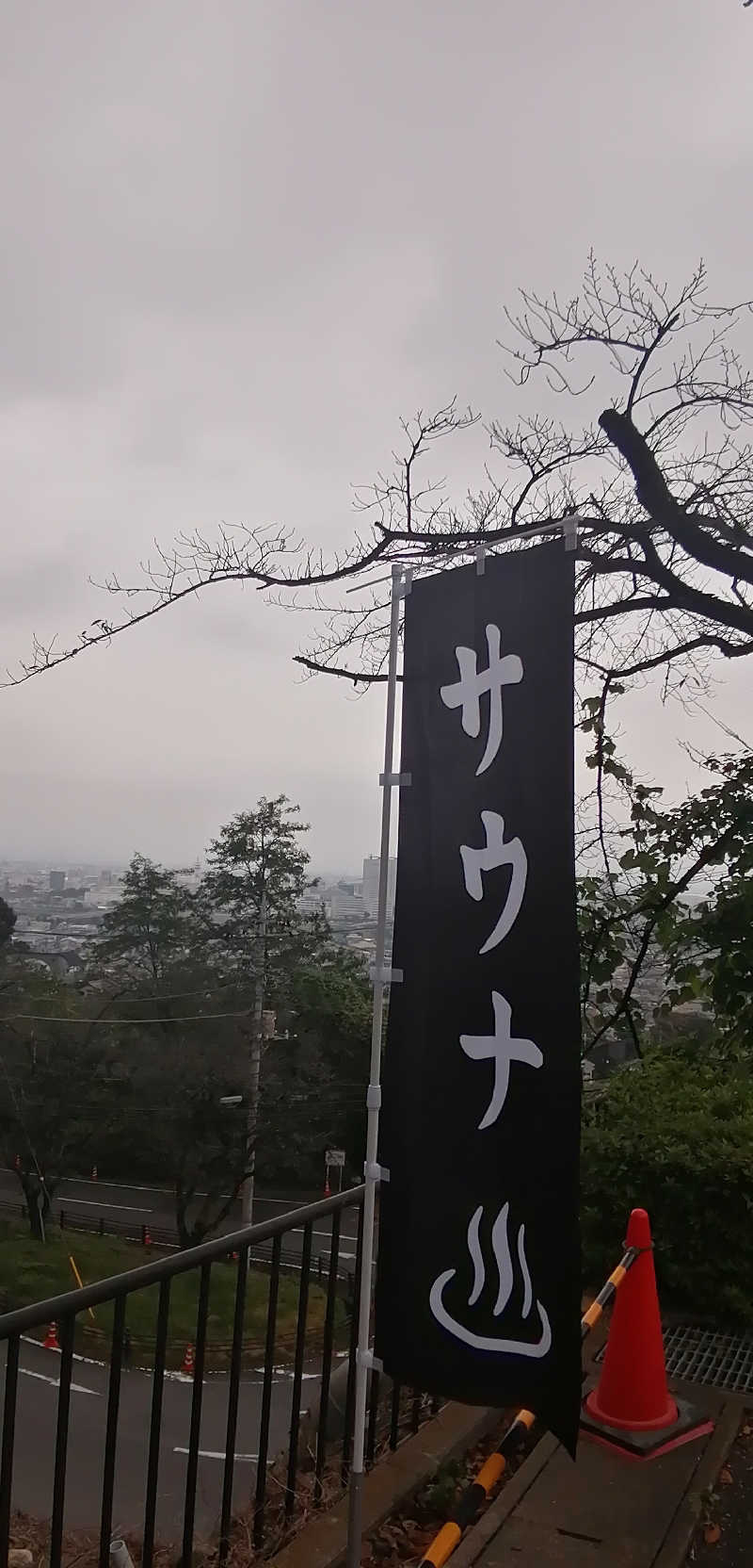 亀仙人さんの観音山サウナ蒸寺のサ活写真