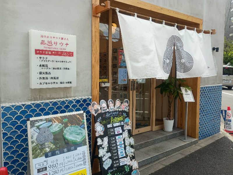 亀仙人さんの泊まれるサウナ屋さん 品川サウナのサ活写真